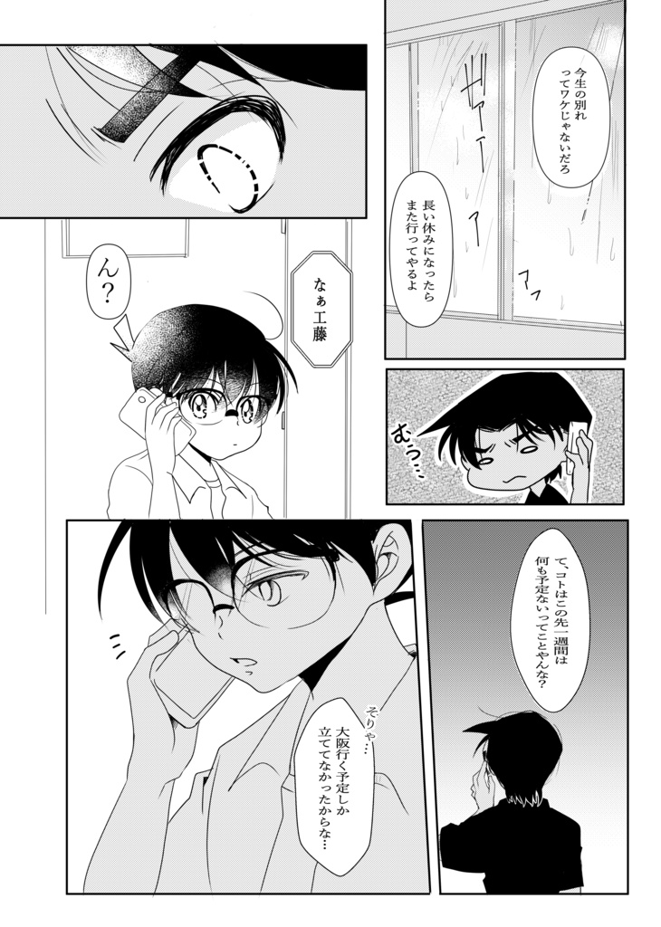 アンラッキーハッピーデイズ