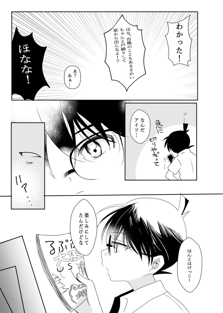 アンラッキーハッピーデイズ