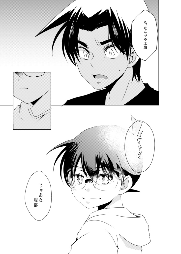 アンラッキーハッピーデイズ