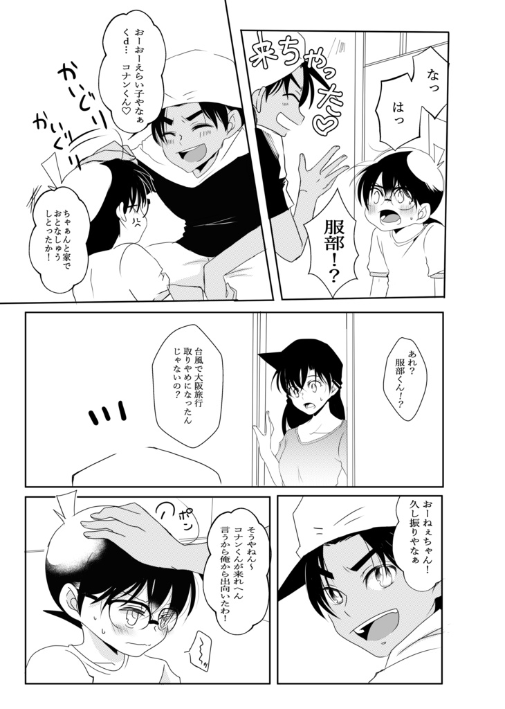 アンラッキーハッピーデイズ