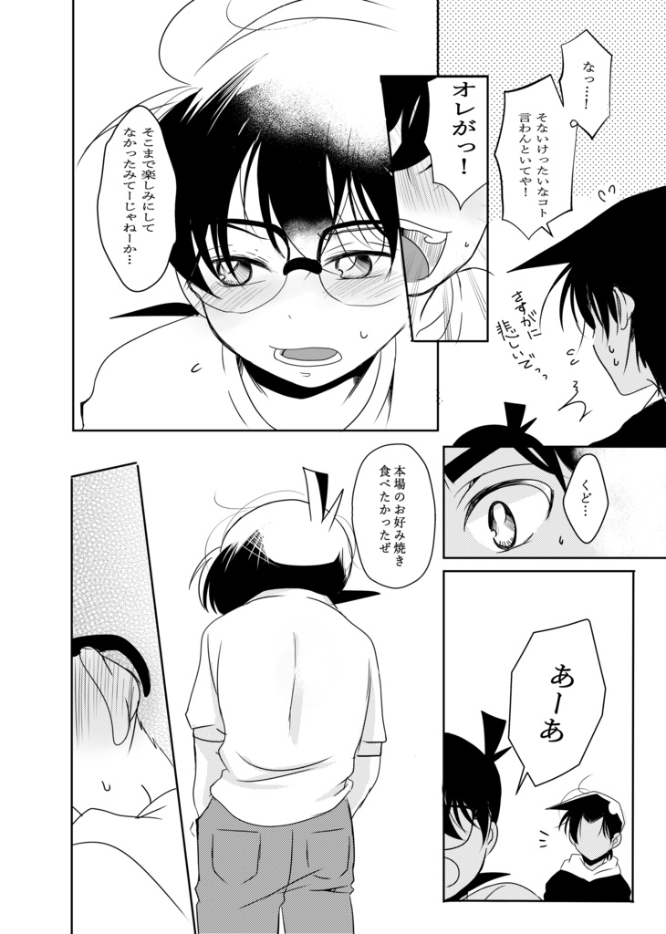 アンラッキーハッピーデイズ