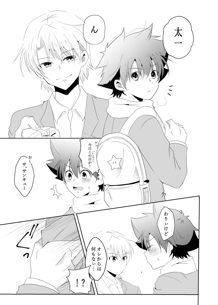 10年分のバレンタイン