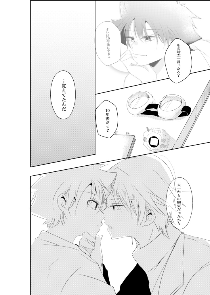 10年分のバレンタイン