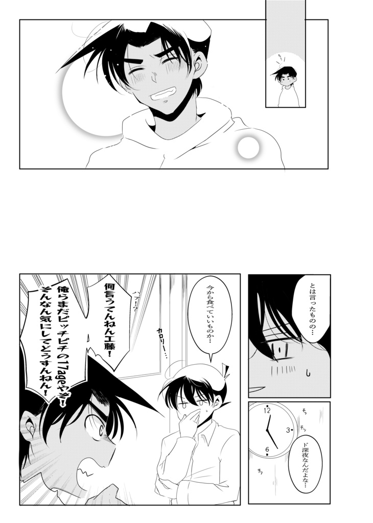 午前0時のHappy Birthday