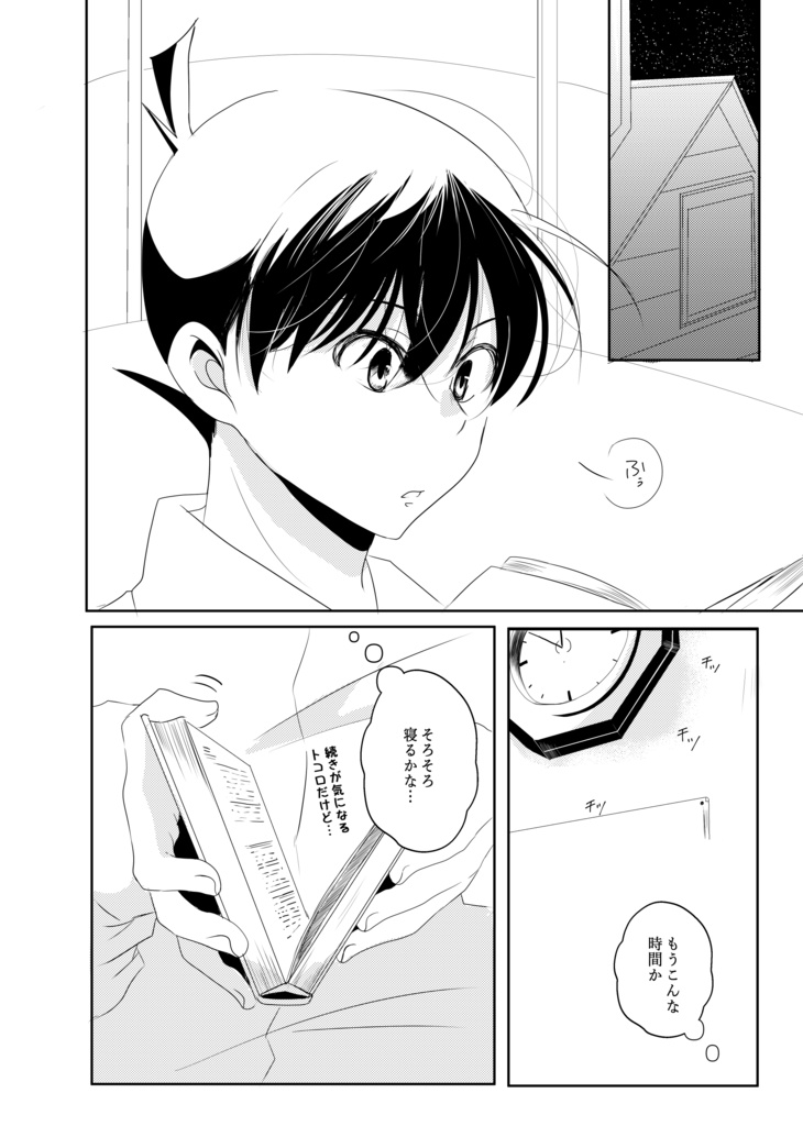 午前0時のHappy Birthday