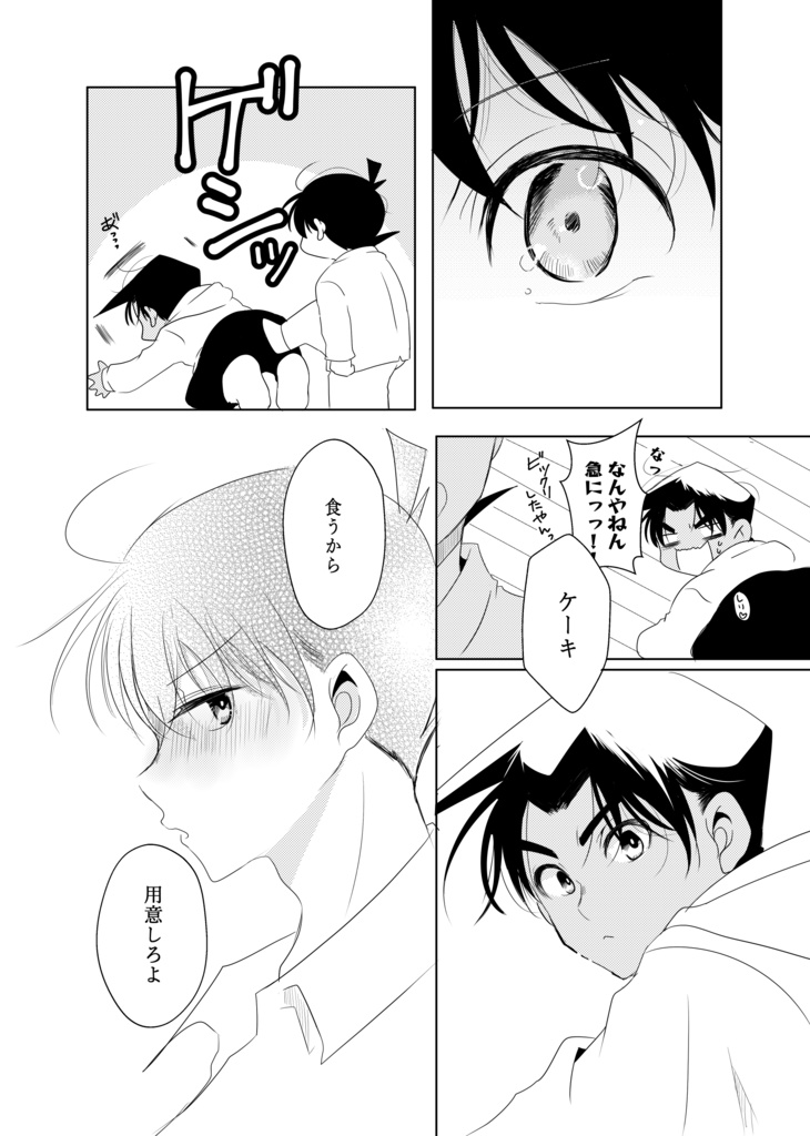 午前0時のHappy Birthday
