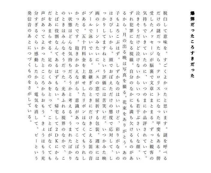 あの犬はいつか星座に