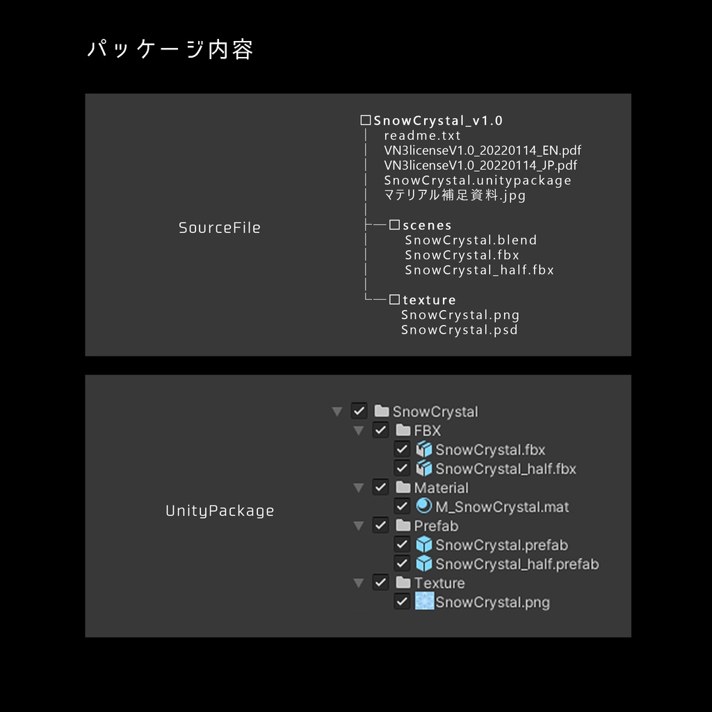 キラキラ】雪の結晶【VRC向けアクセサリー】 - polySphere -ポリ