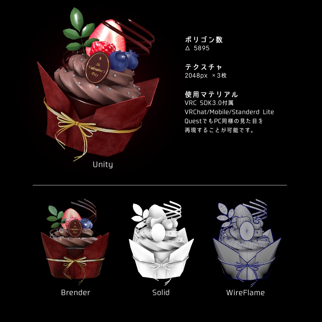 チョコレートケーキ【VRC向けアクセサリー】