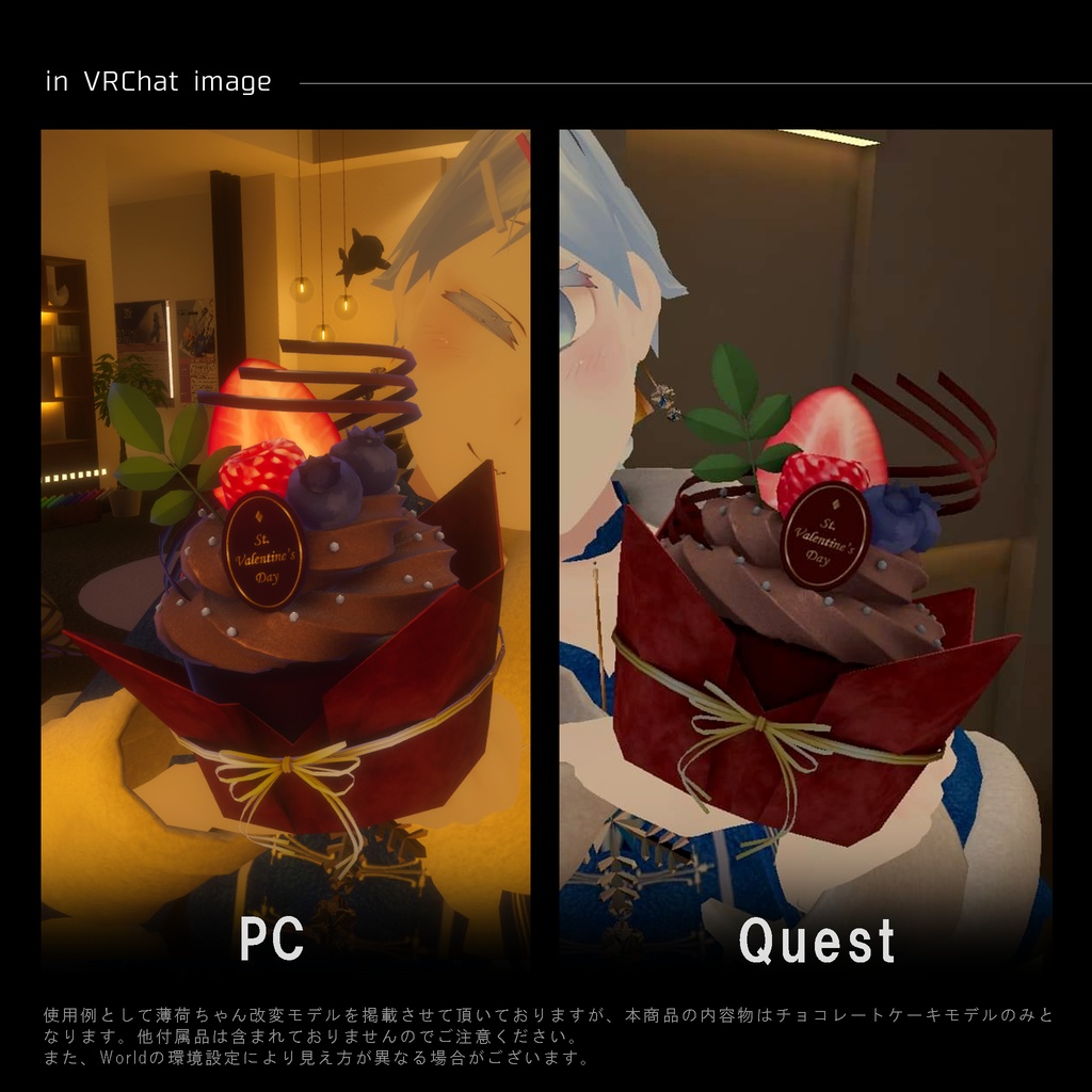 チョコレートケーキ【VRC向けアクセサリー】