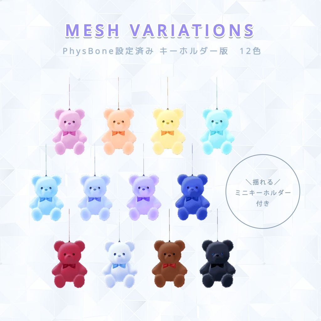 【3Dモデル】クマのぬいぐるみ