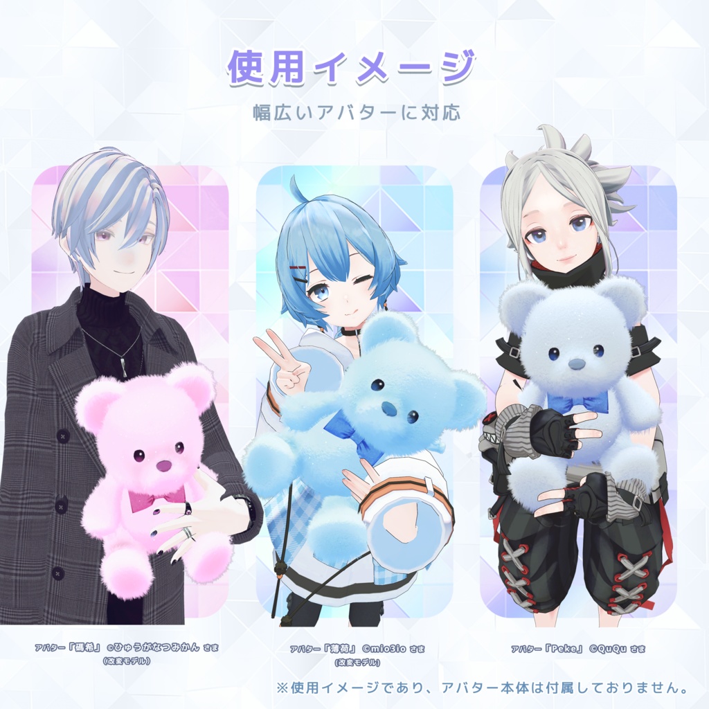 【3Dモデル】クマのぬいぐるみ