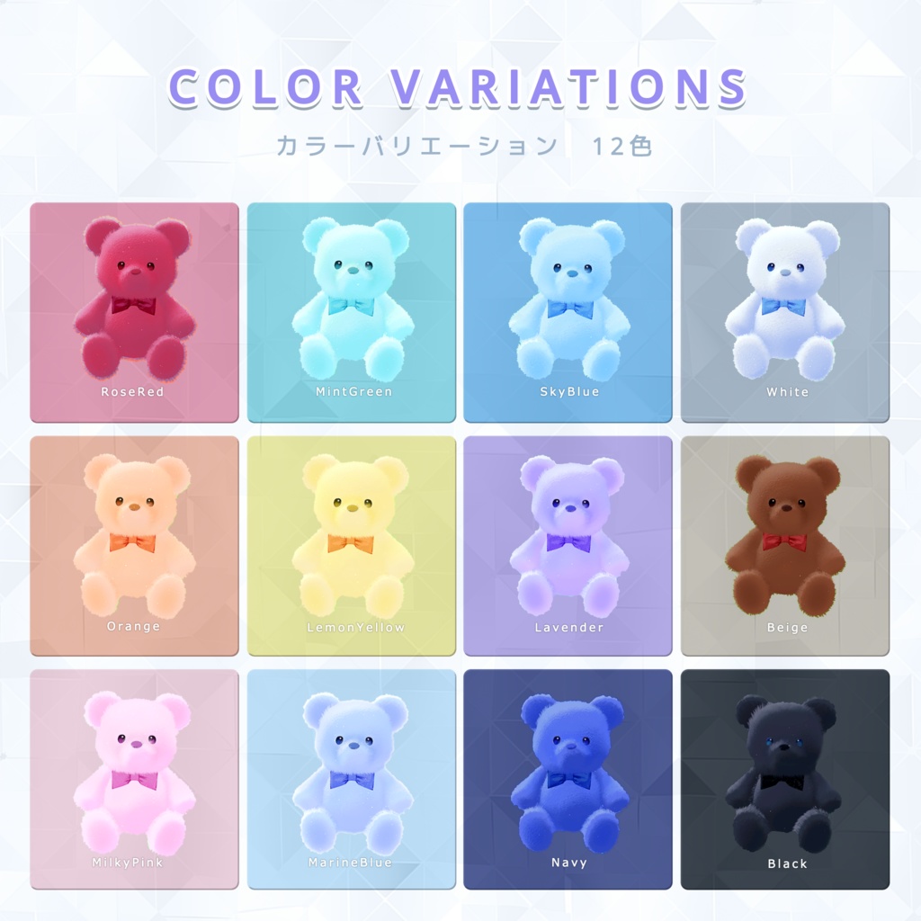 【3Dモデル】クマのぬいぐるみ