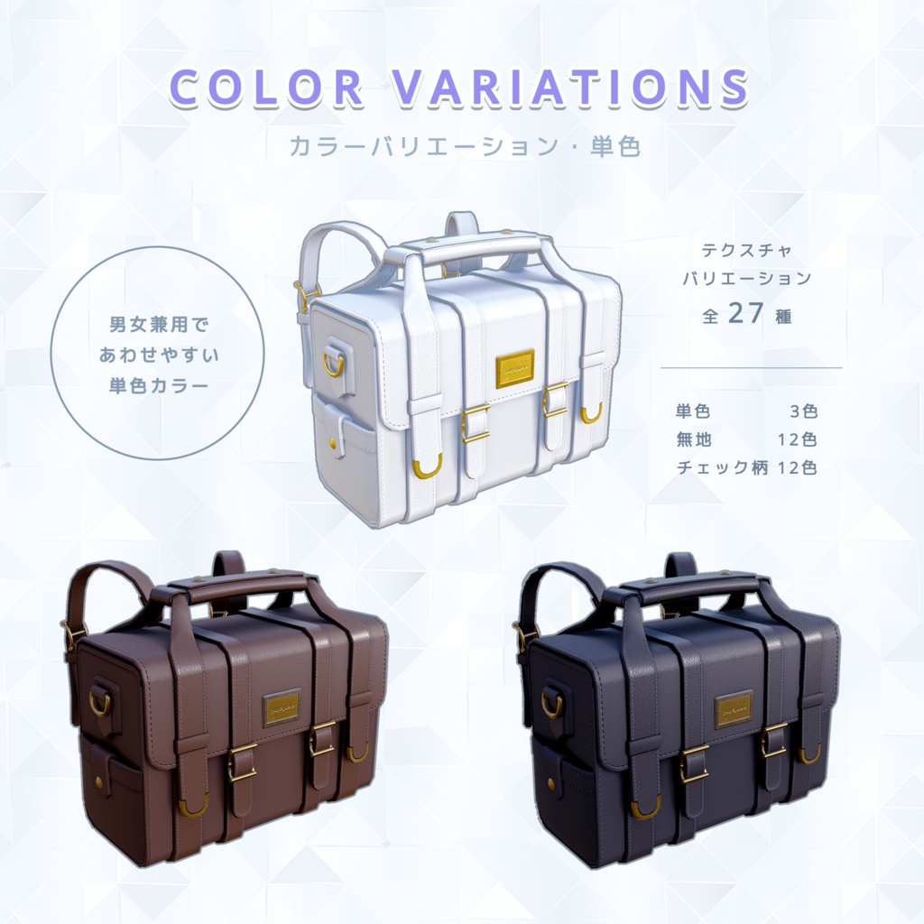 【3Dモデル】本革風レザーバッグ【2Way】