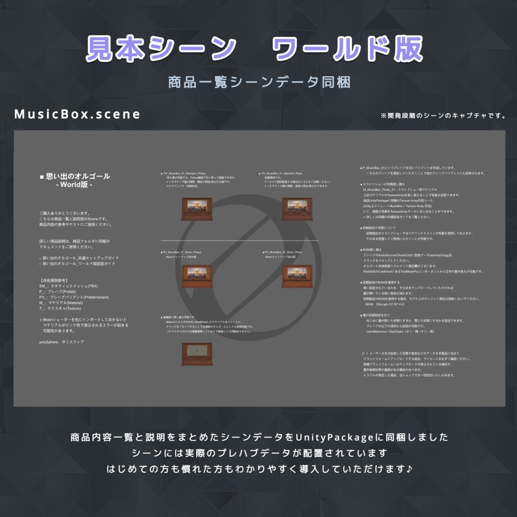 【3Dモデル】思い出のオルゴール