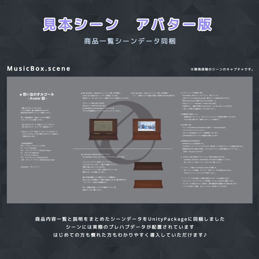 【3Dモデル】思い出のオルゴール