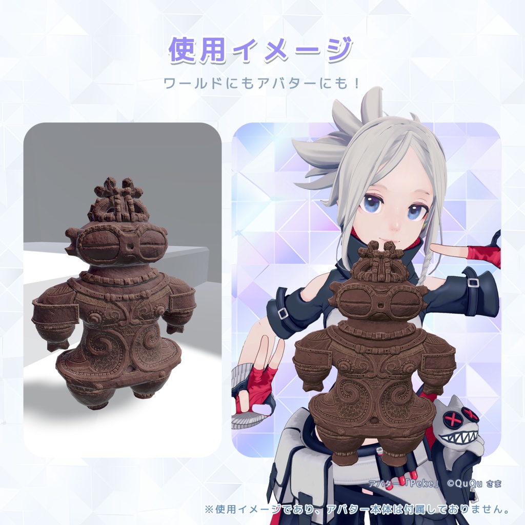 【3Dモデル】遮光器土偶