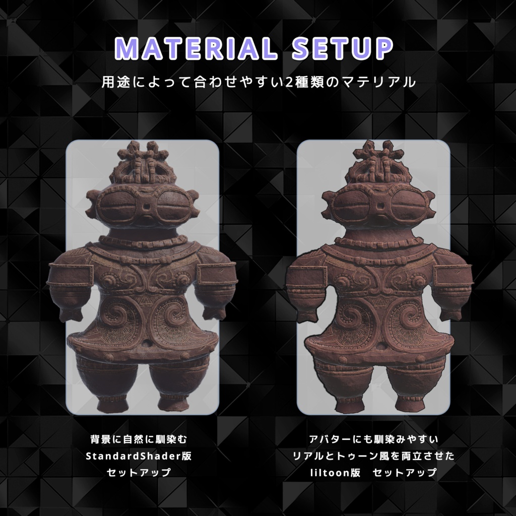 【3Dモデル】遮光器土偶