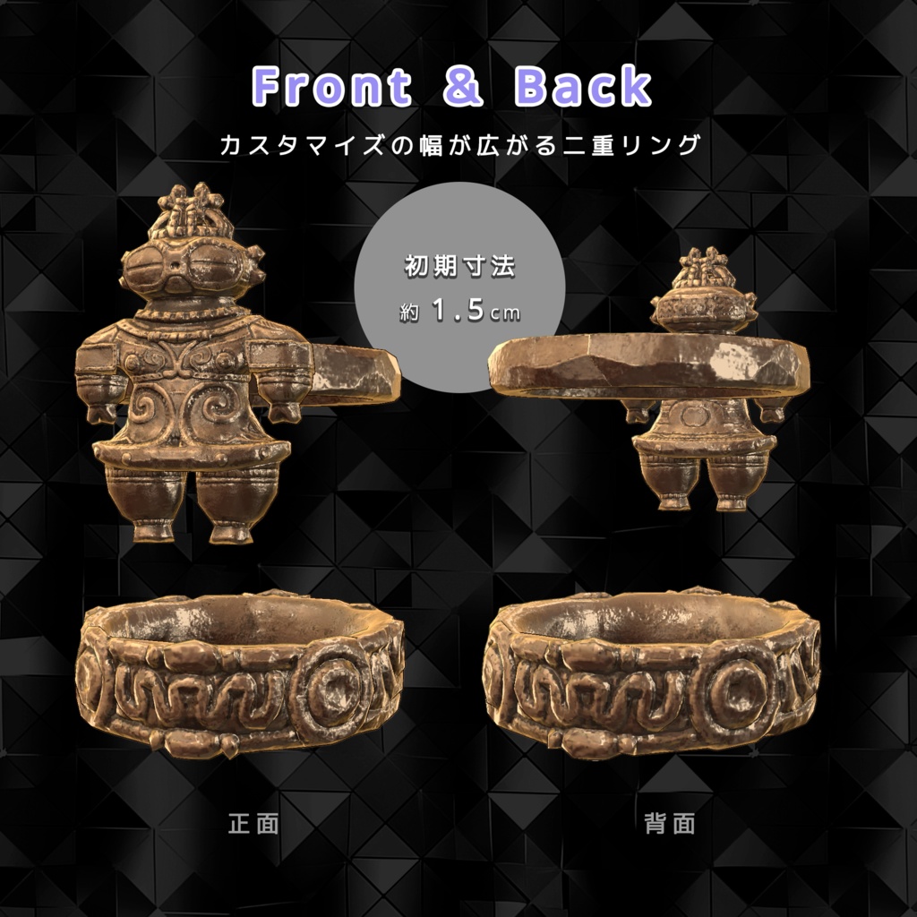 【3Dモデル】遮光器土偶リング
