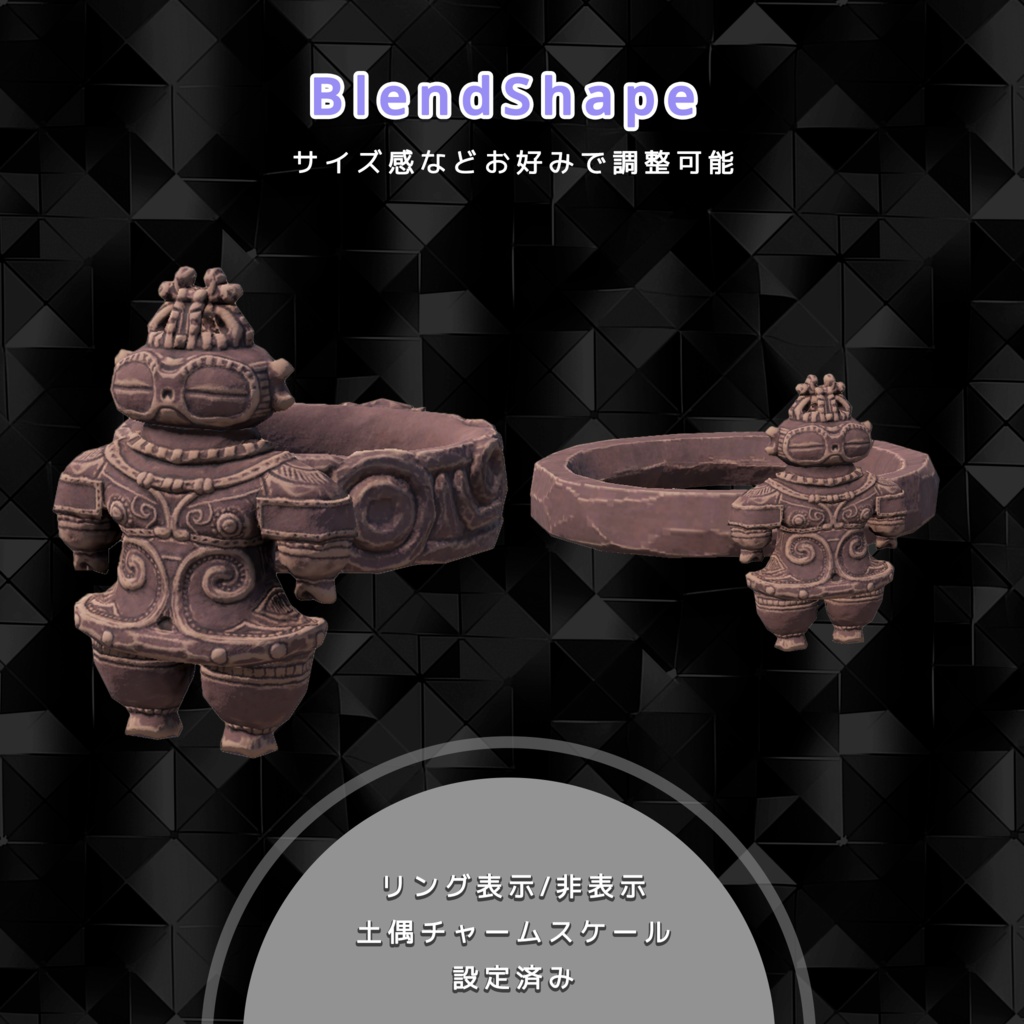 【3Dモデル】遮光器土偶リング