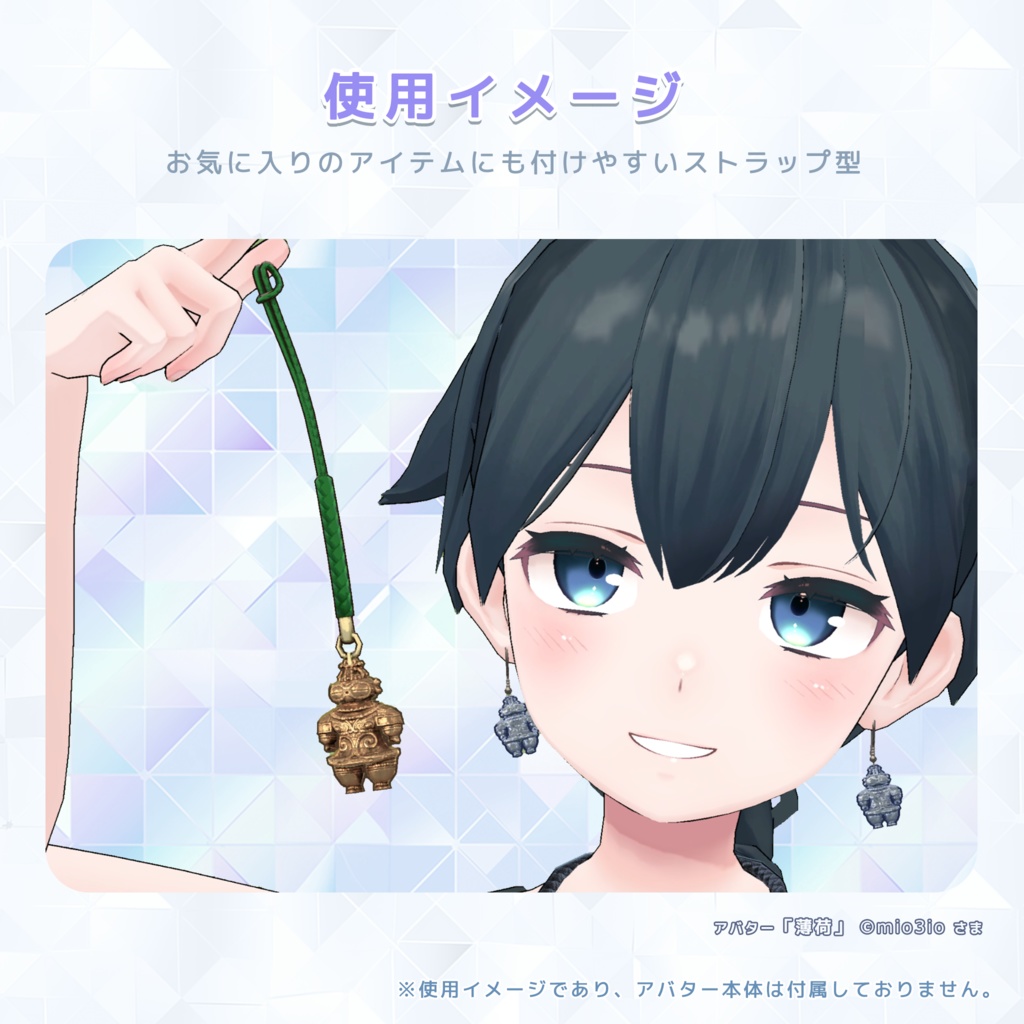 【3Dモデル】遮光器土偶ストラップ