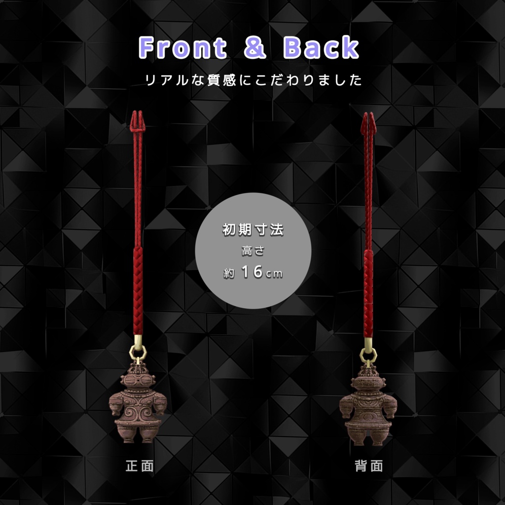 【3Dモデル】遮光器土偶ストラップ