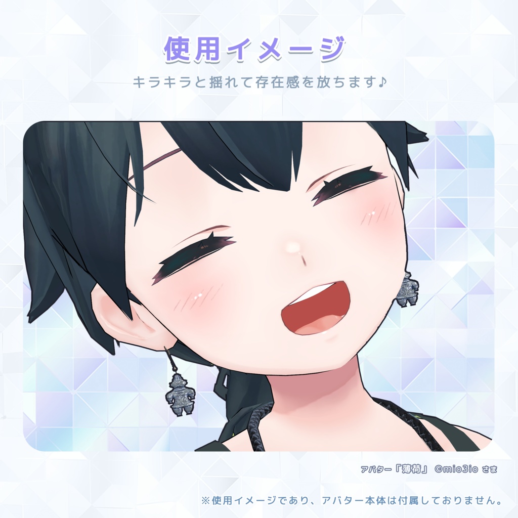 【3Dモデル】遮光器土偶ピアス