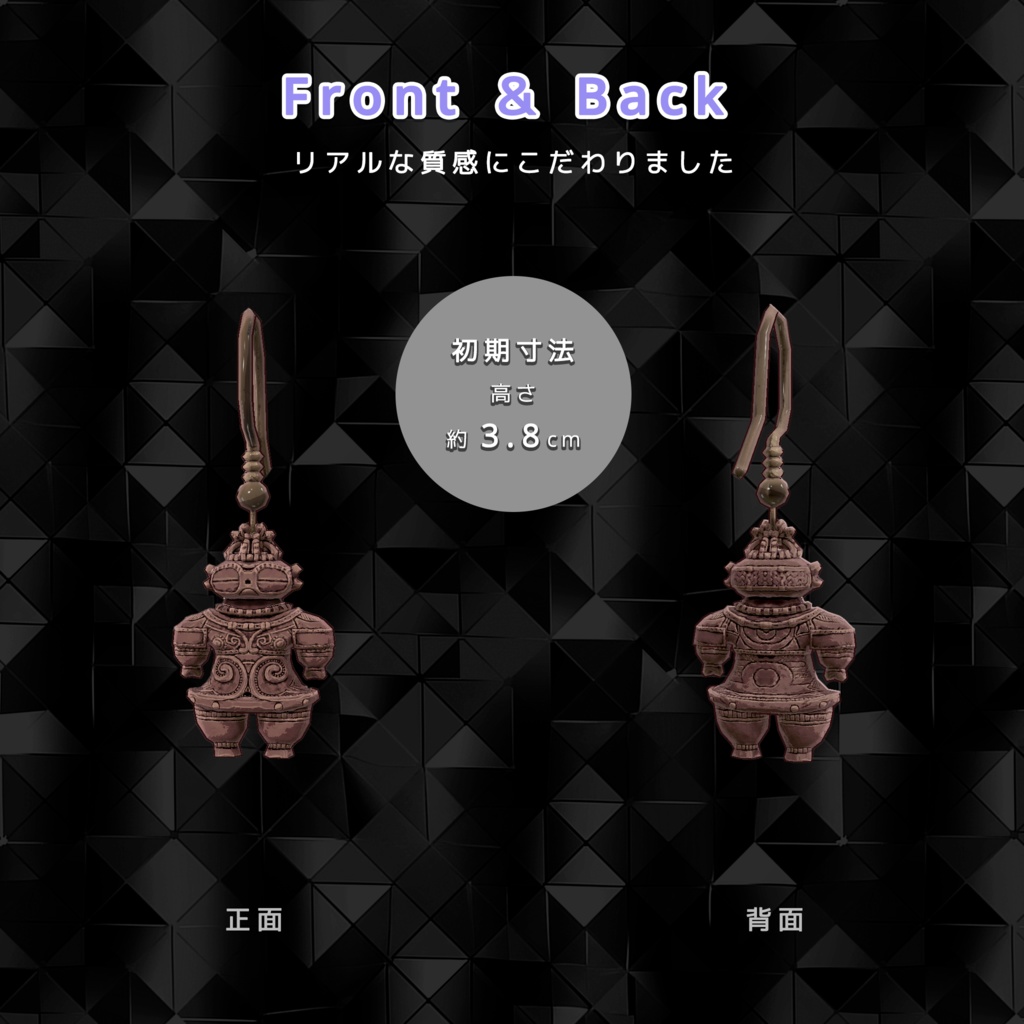 【3Dモデル】遮光器土偶ピアス