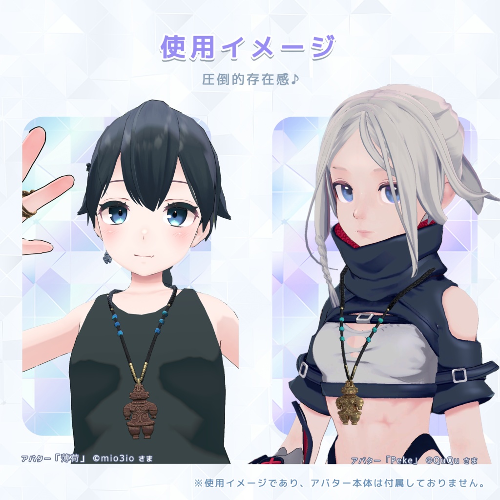 【3Dモデル】遮光器土偶ペンダント