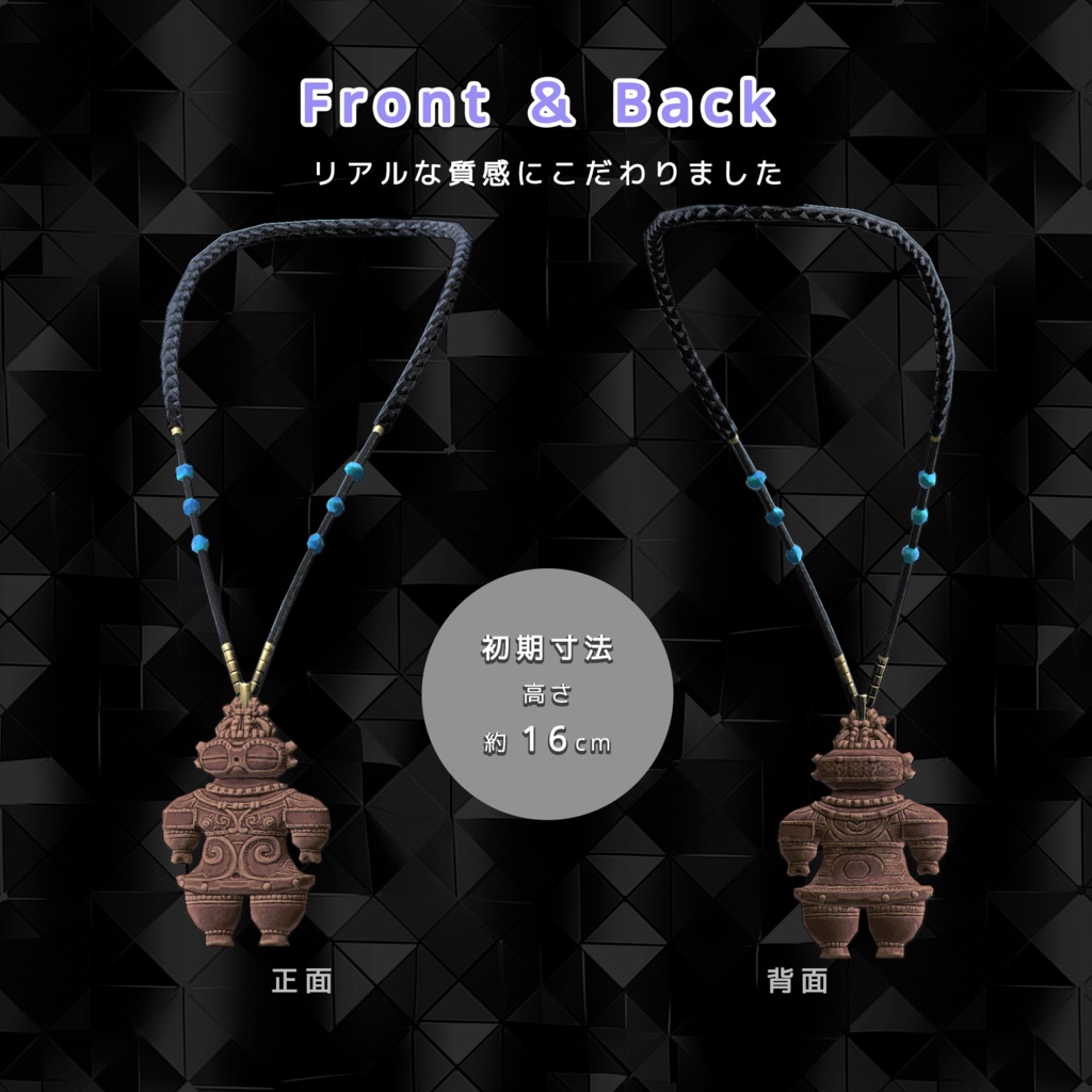 【3Dモデル】遮光器土偶ペンダント