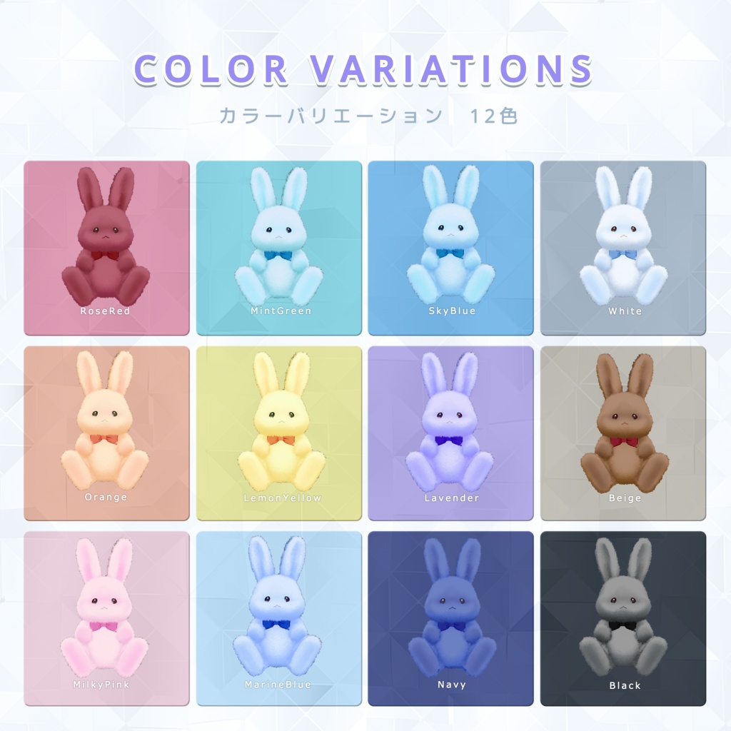 【3Dモデル】うさぎのぬいぐるみ