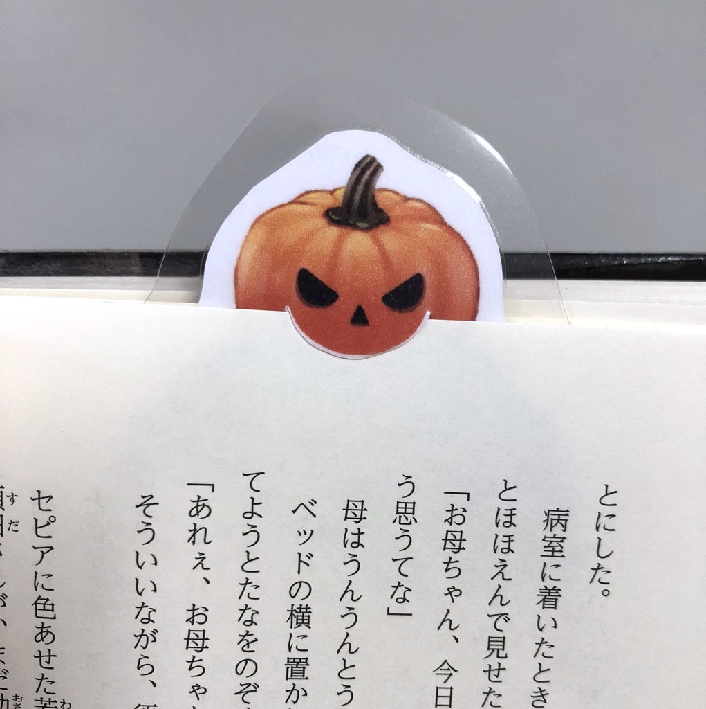 ハロウィン☆カボチャからひよこさん はげしく