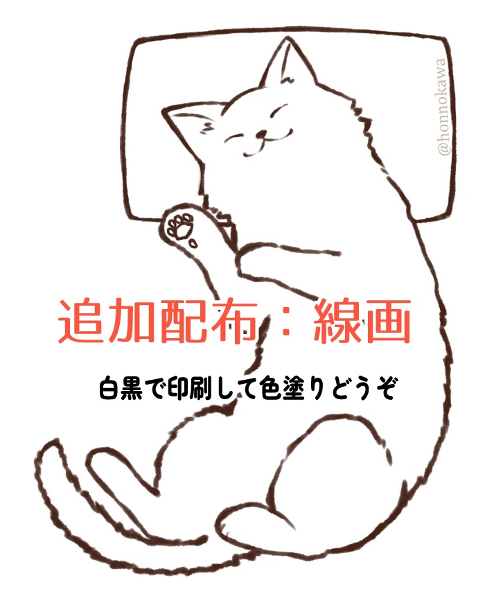 チナ茶様 ③ 専用ページ ブックカバー ハンドメイド 猫 風景 チナ茶様 ③ 専用ページ ブックカバー ハンドメイド 猫 風景