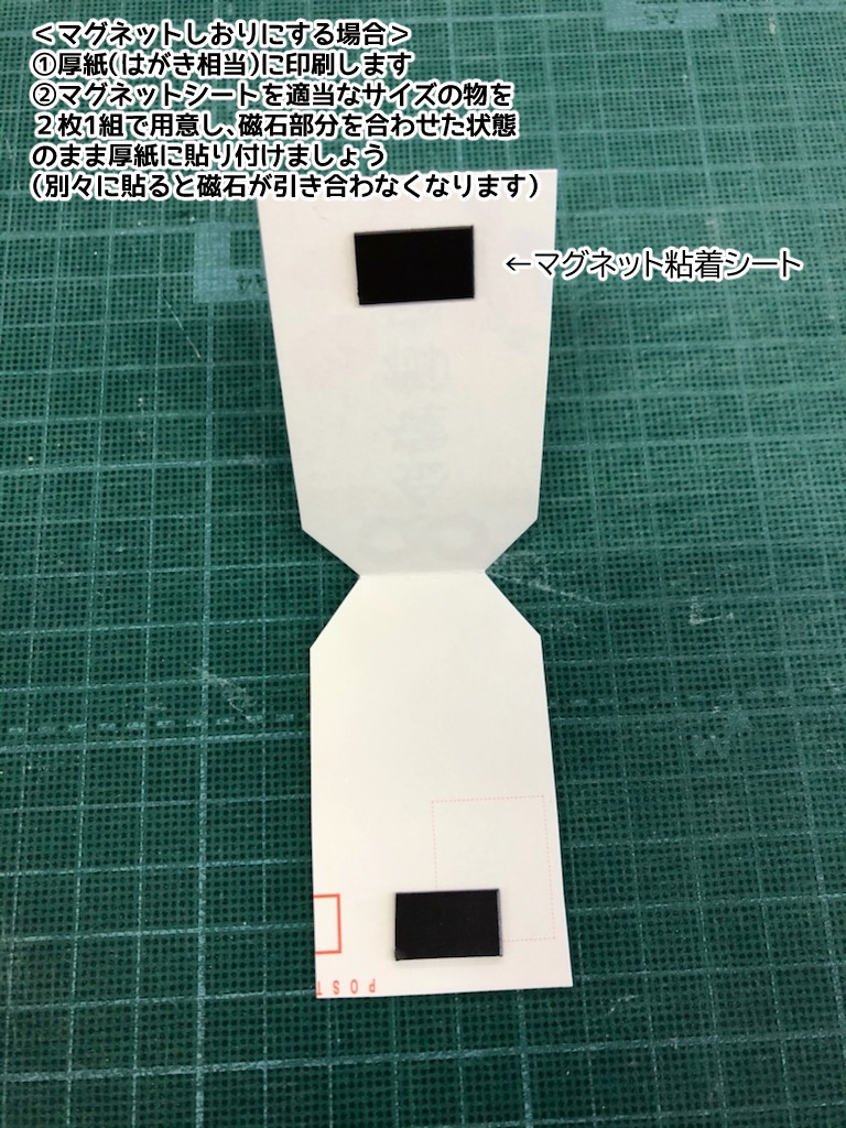 【無料有】お守りしおり