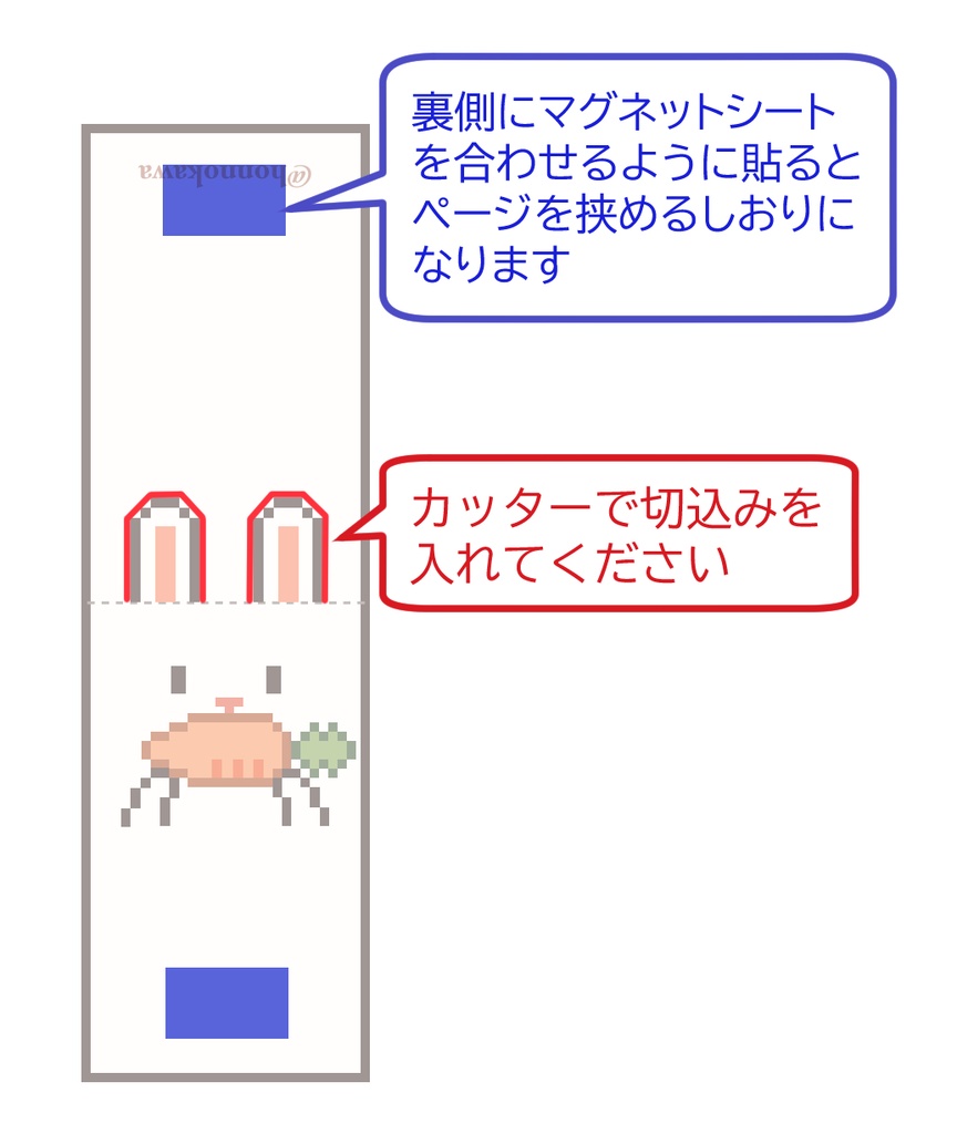 【無料有】ドット絵うさぎしおり