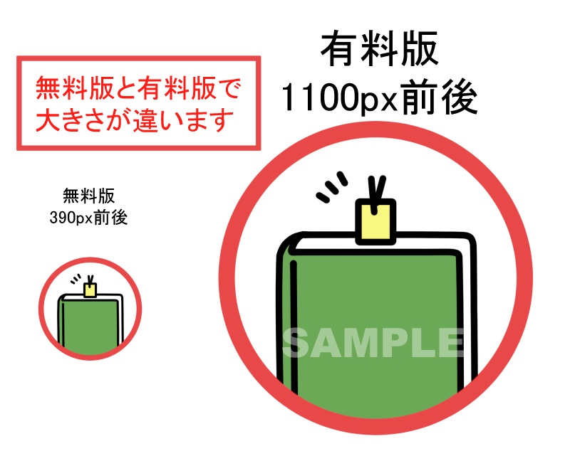 【無料有】図書館マナーアイコン