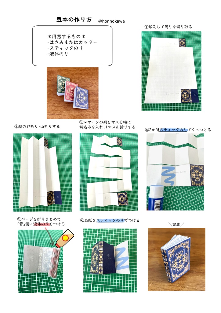 ミニチュア 豆本 開くタイプ 3冊 ハンドメイド 洋書 興味深