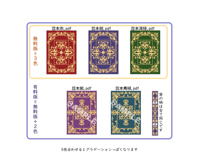 【無料有】豆本アンティーク洋書風