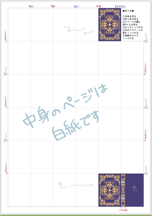 【無料有】豆本アンティーク洋書風