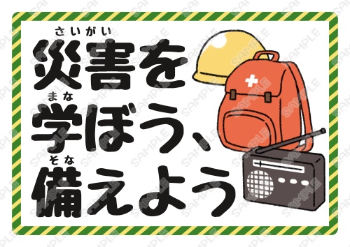 【無料有】図書館・秋の特集展示印刷データ