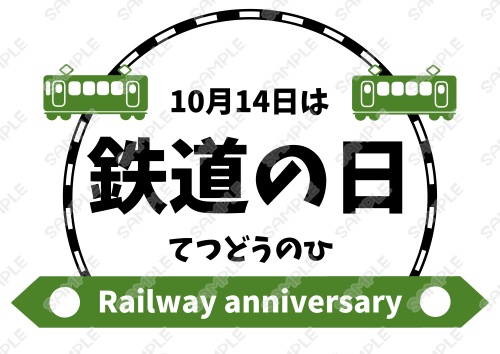 【無料有】図書館・秋の特集展示印刷データ