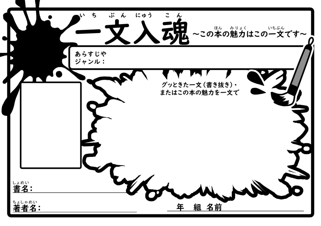 【無料有】簡単作成POPテンプレート