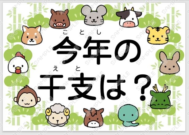 【無料有】図書館・冬の特集展示印刷データ