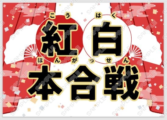 【無料有】図書館・冬の特集展示印刷データ