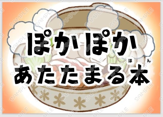 【無料有】図書館・冬の特集展示印刷データ