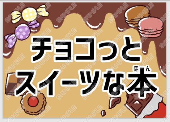 【無料有】図書館・冬の特集展示印刷データ