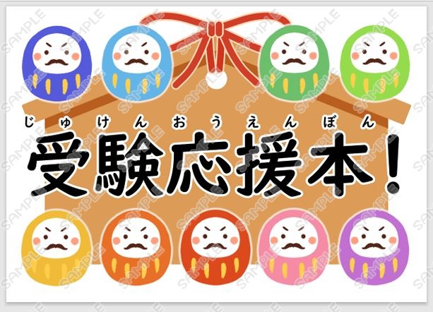 【無料有】図書館・冬の特集展示印刷データ