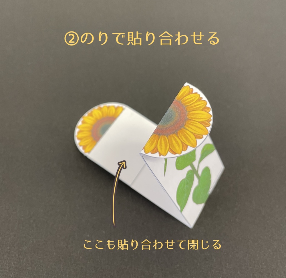 ひまわりしおり印刷データ