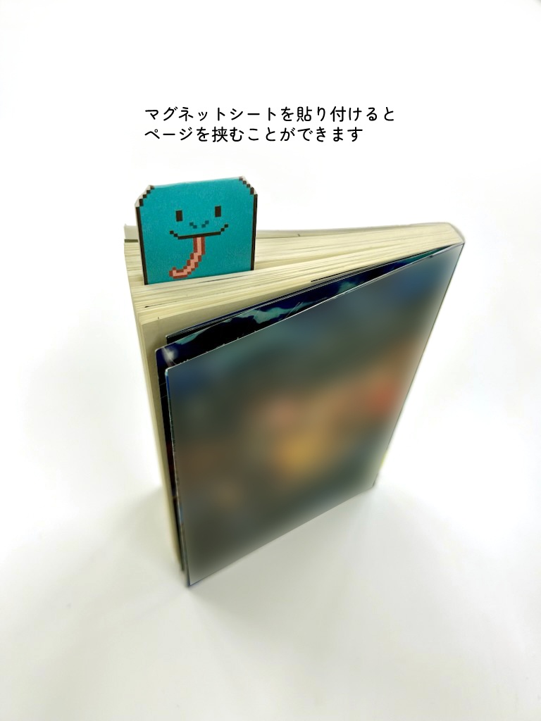 【無料有】ドット絵巳しおり