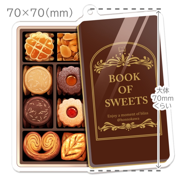 チョコとクッキーのアクリルキーホルダー